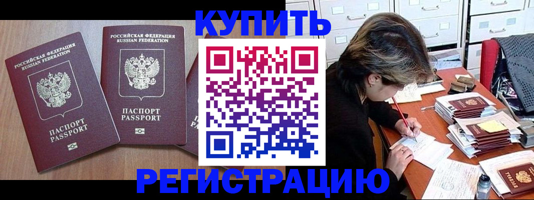 временная регистрация в Ворсме