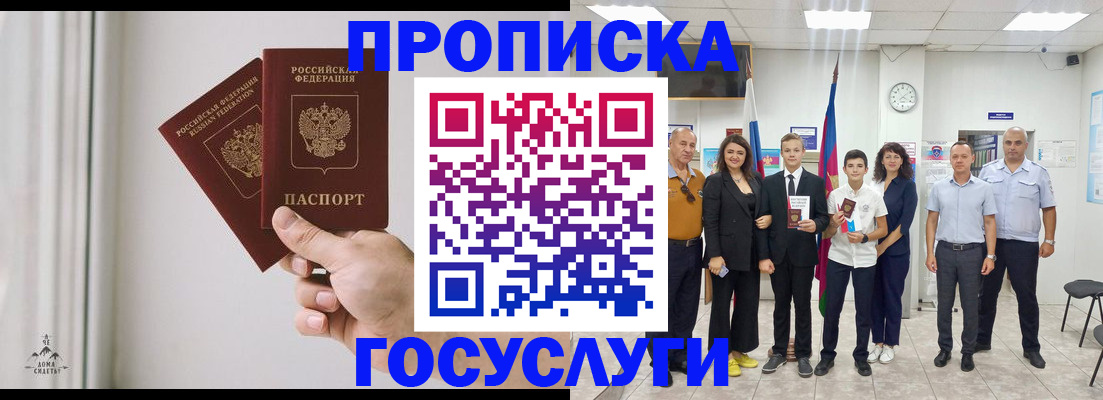 прописка в квартире в Ворсме