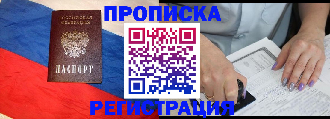временная регистрация в Ворсме