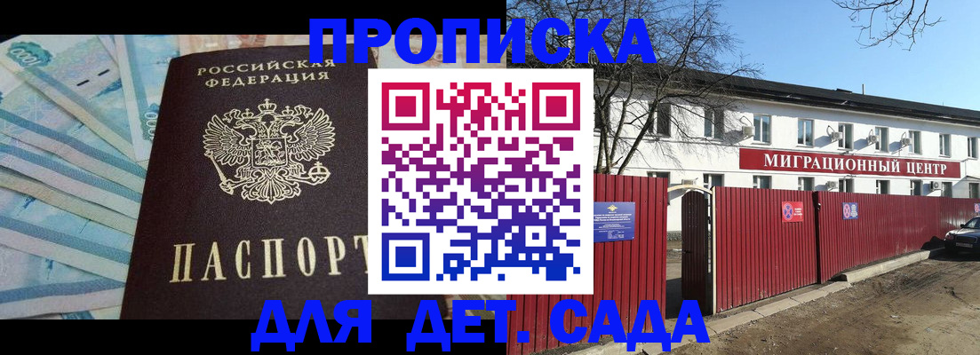 временная регистрация надежно в Ворсме