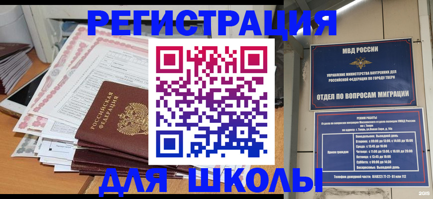 прописка регистрация в Ворсме