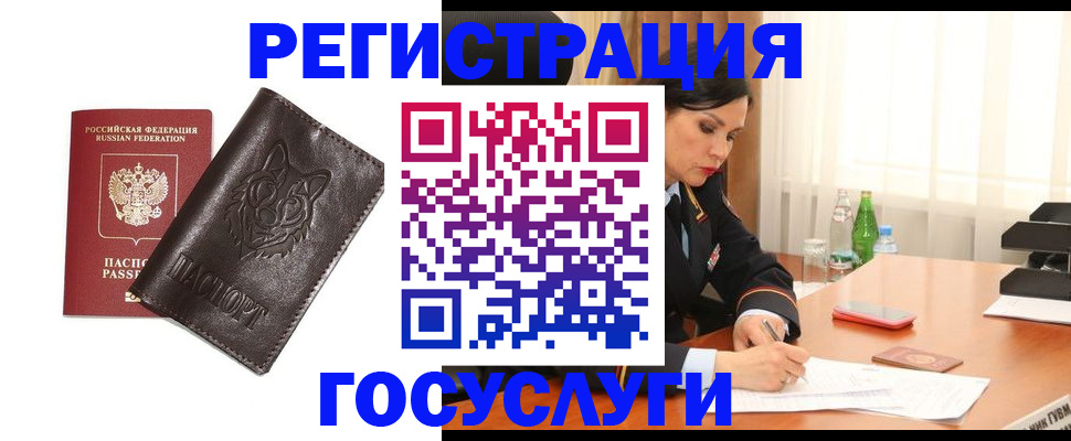 прописка гарантия в Ворсме